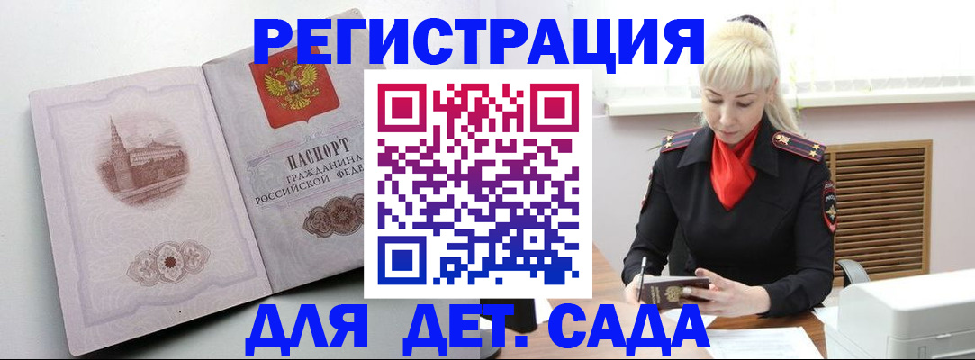 прописка ребенка в Черемхово