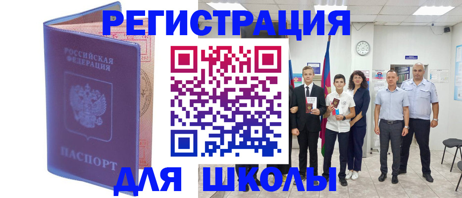 временная регистрация гарантия в Черемхово