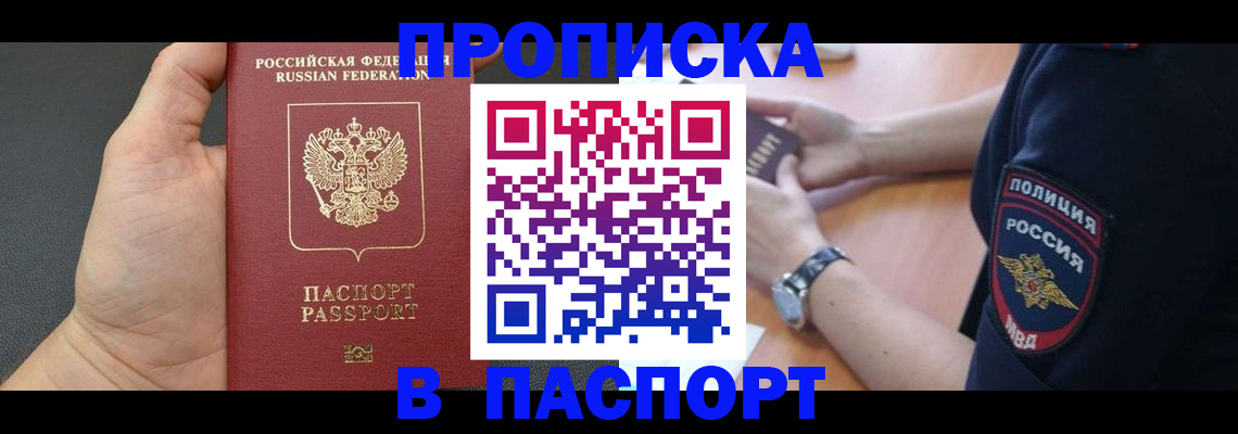 регистрация в Черемхово