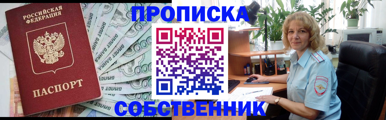 найти адрес прописки в Черемхово