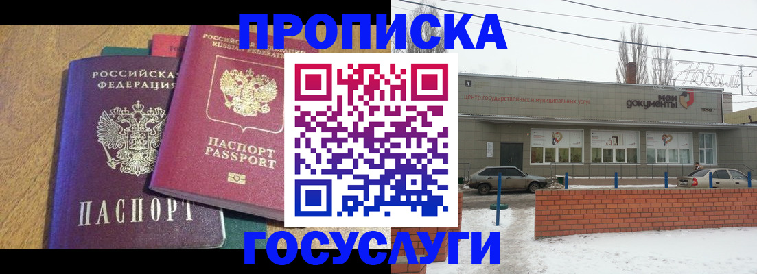 прописка гарантия в Черемхово